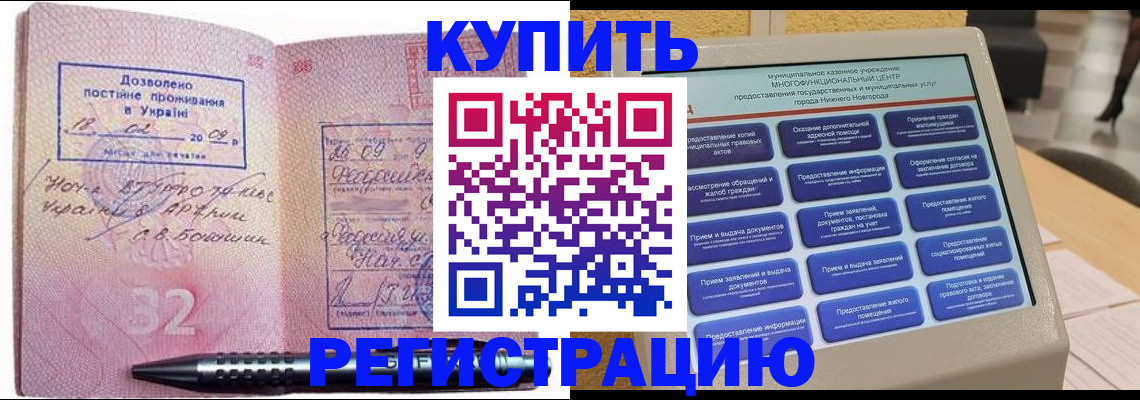 временная регистрация адрес в Ульяновске