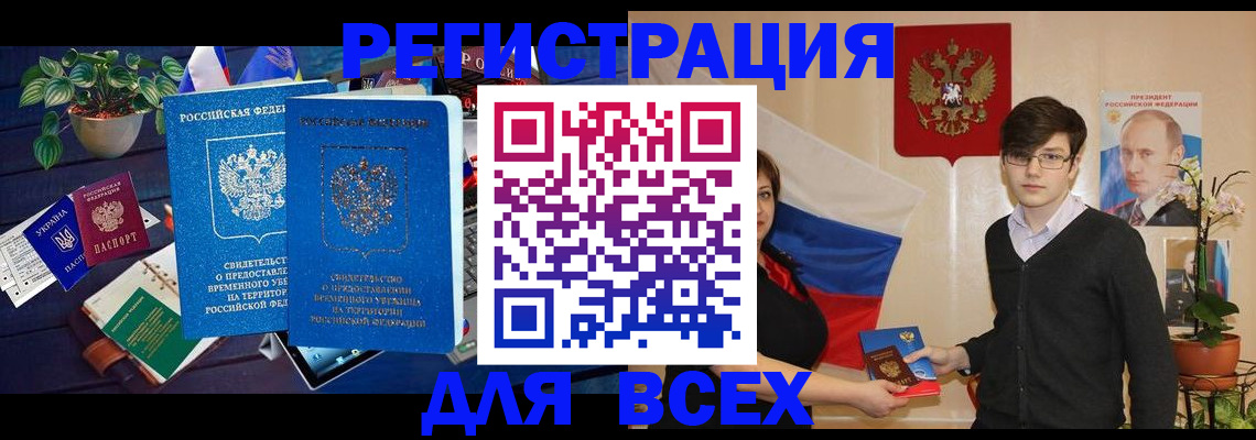 временная регистрация собственник в Ульяновске