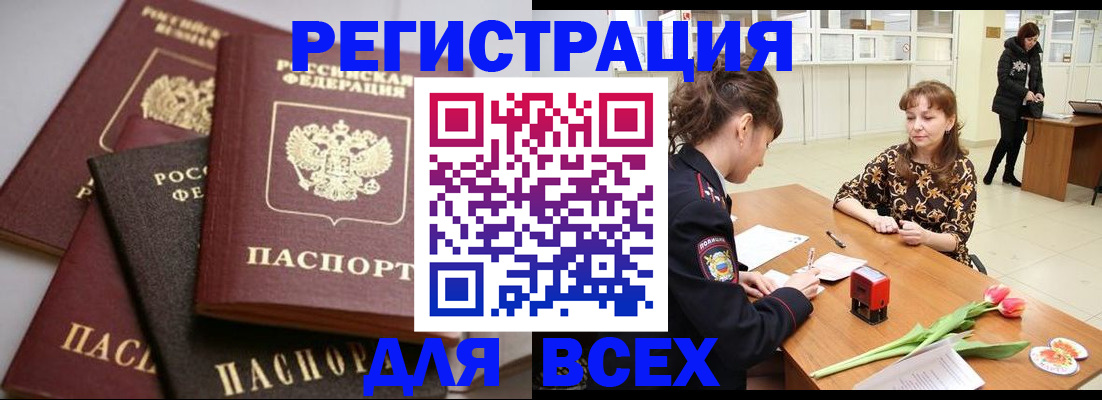 прописка 2025 в Ульяновске